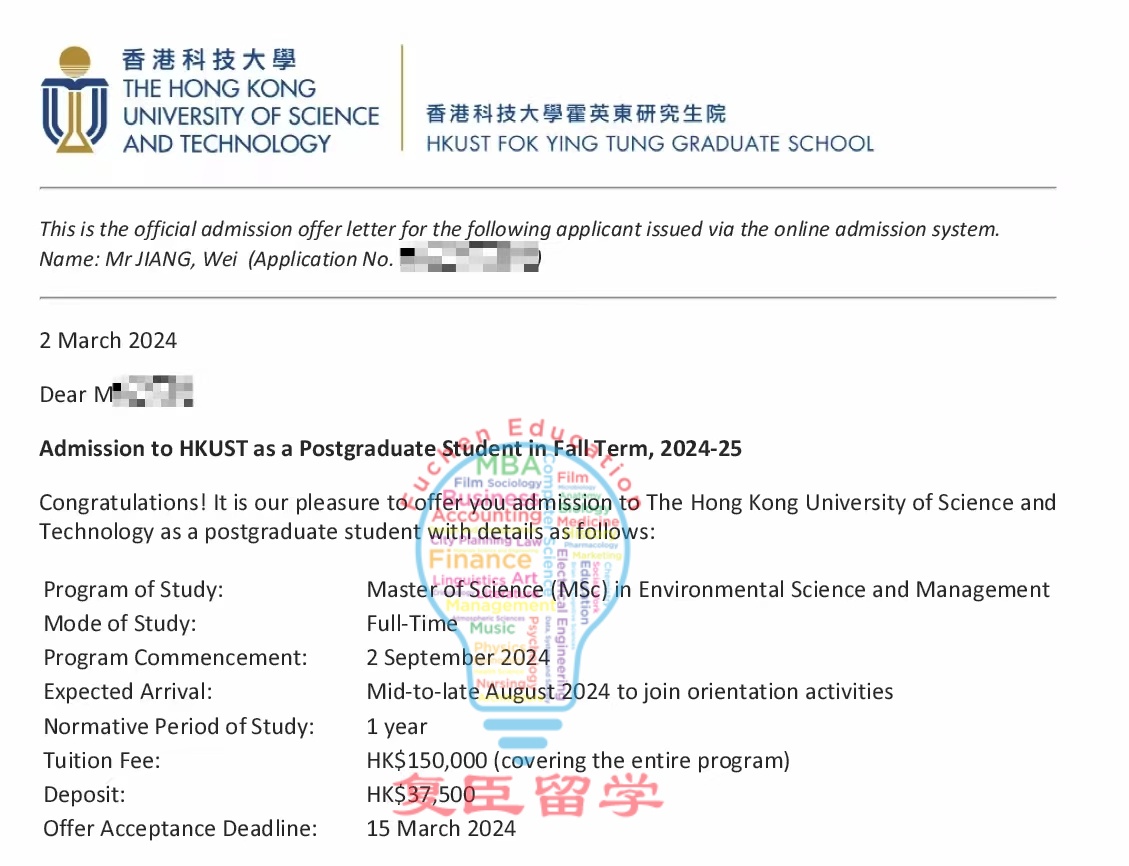 【录取捷报】香港科技大学-环境科学与管理