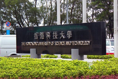 香港前三世界前五十录取案例