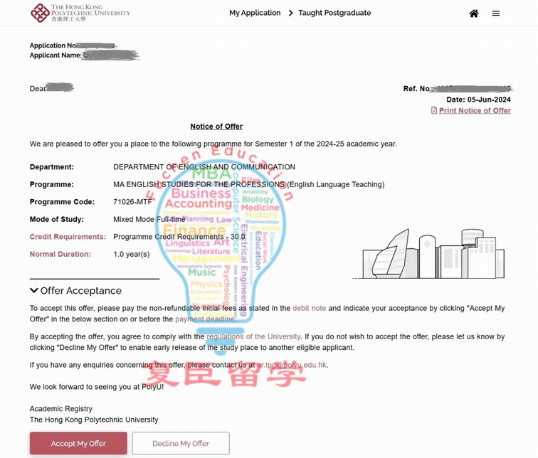 大满贯！再添香港理工大学offer！先拒绝后录取港校这波操作真是绝了